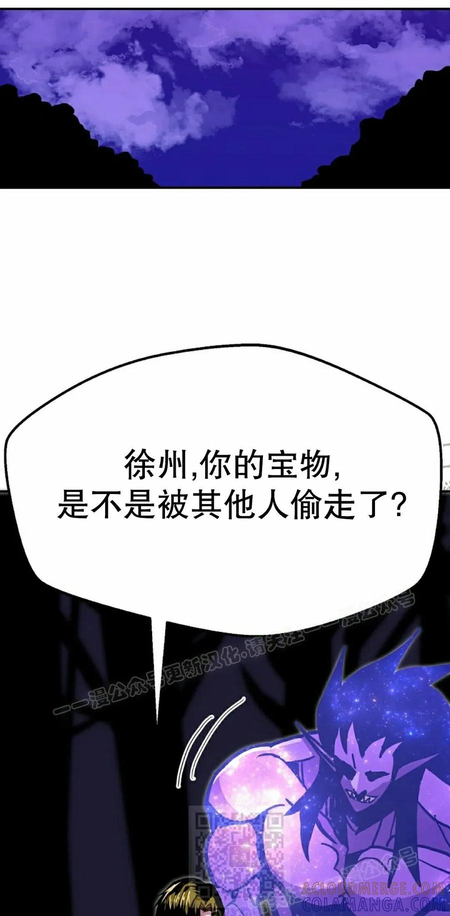 《独一无二的回归》第92 第29页