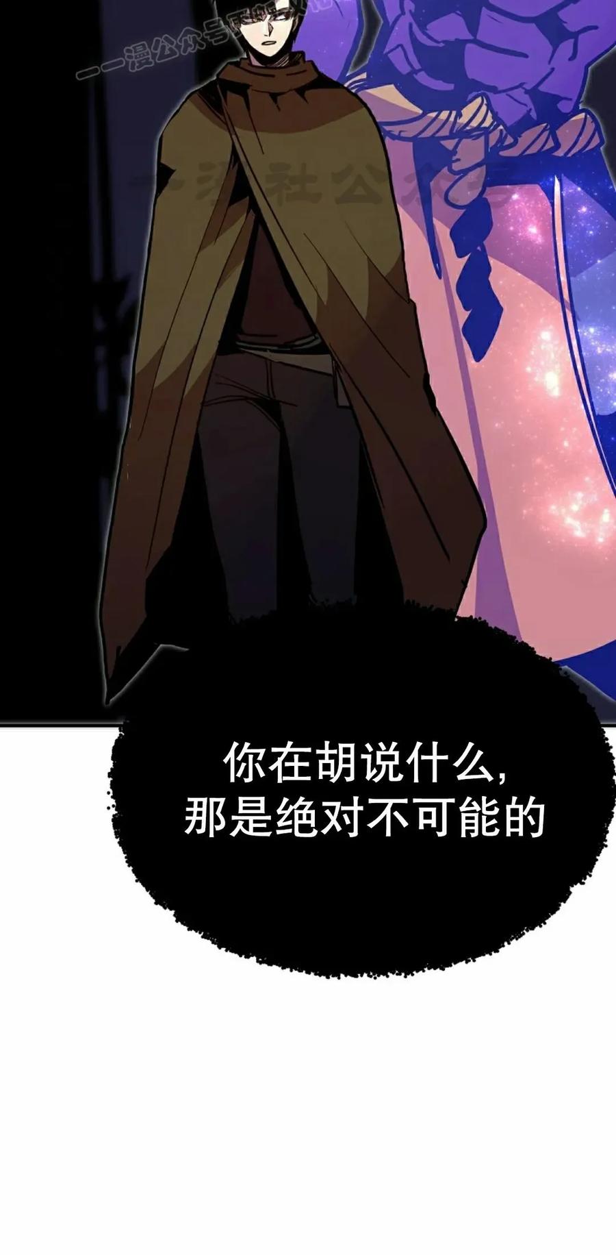 《独一无二的回归》第92 第30页