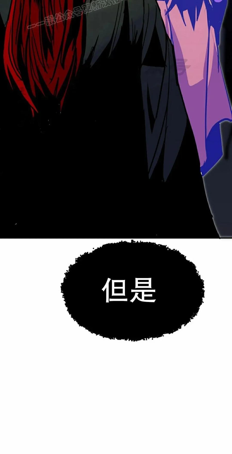 《独一无二的回归》第92 第20页