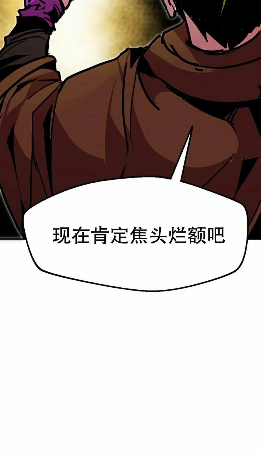 《独一无二的回归》第92 第62页