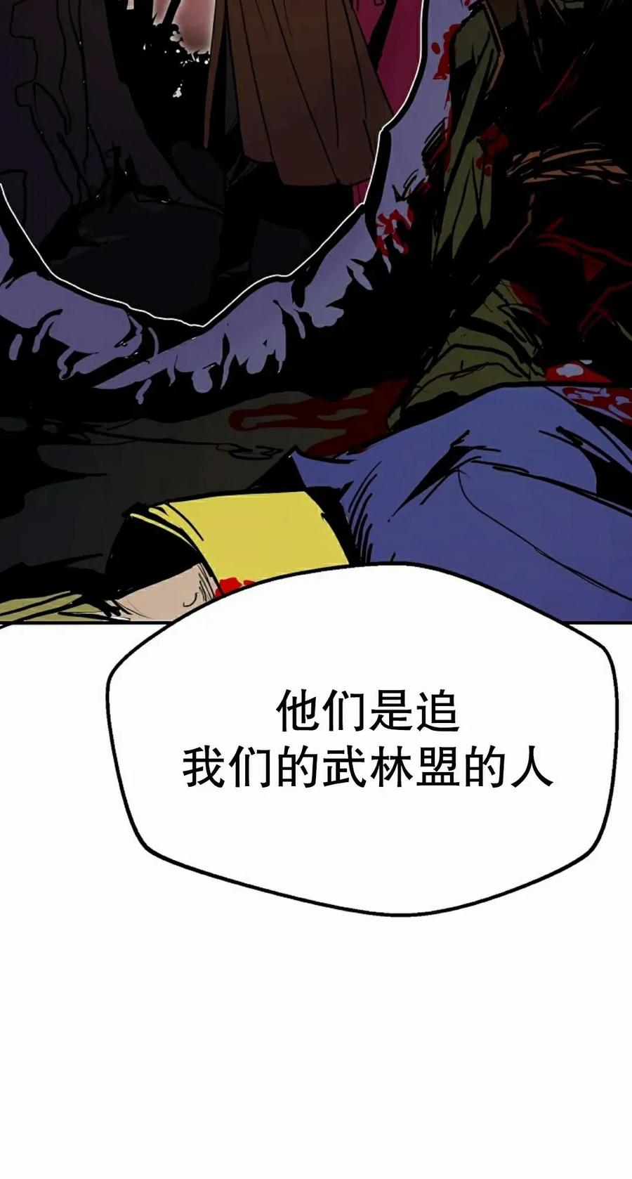 《独一无二的回归》第92 第72页