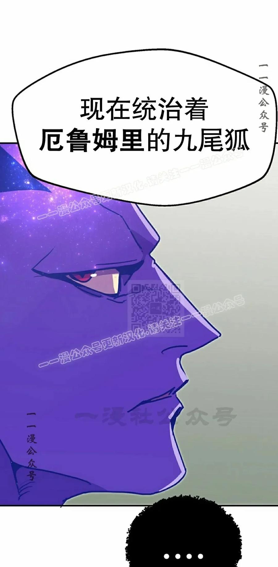 《独一无二的回归》第92 第27页