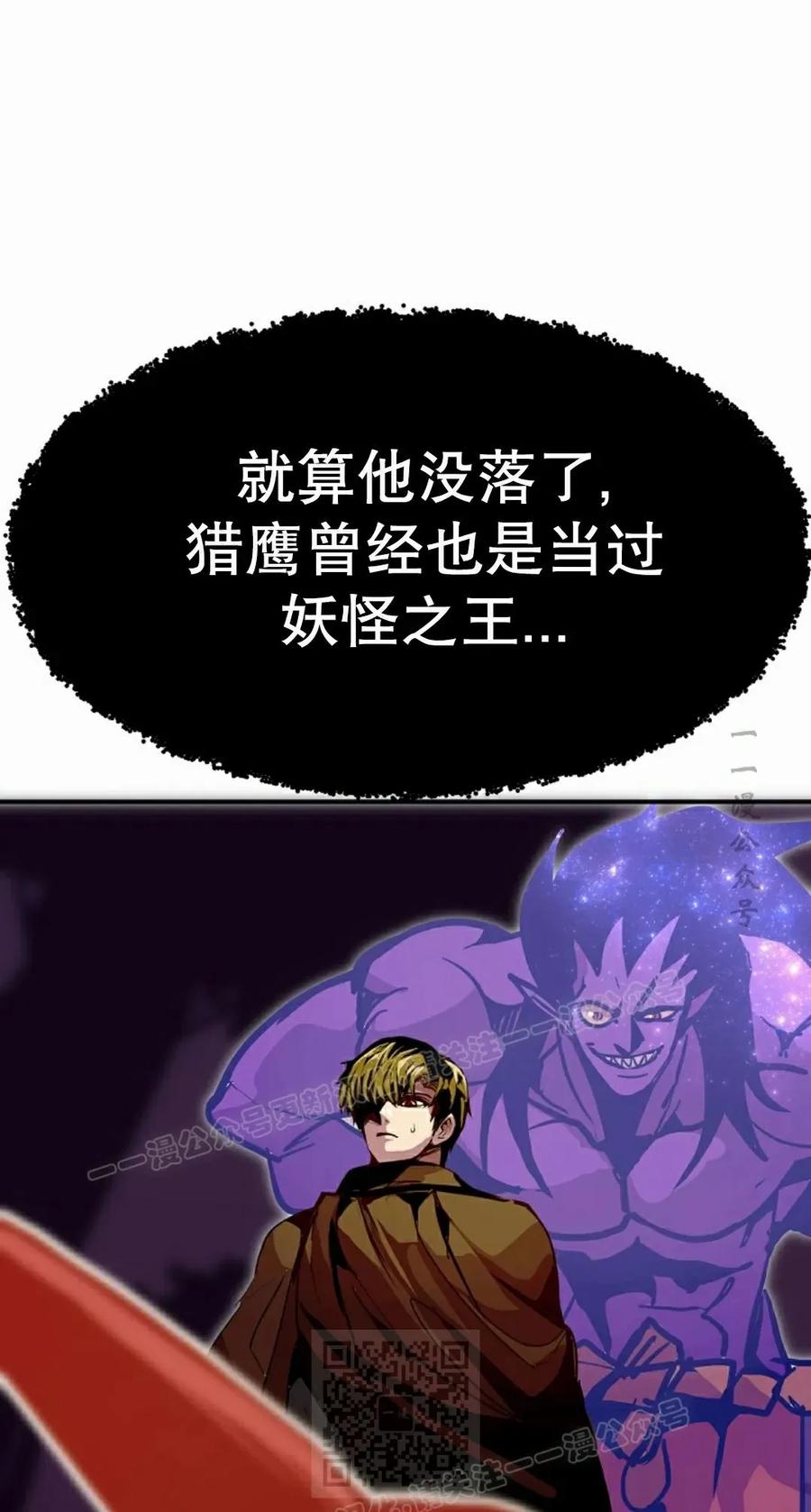 《独一无二的回归》第92 第79页