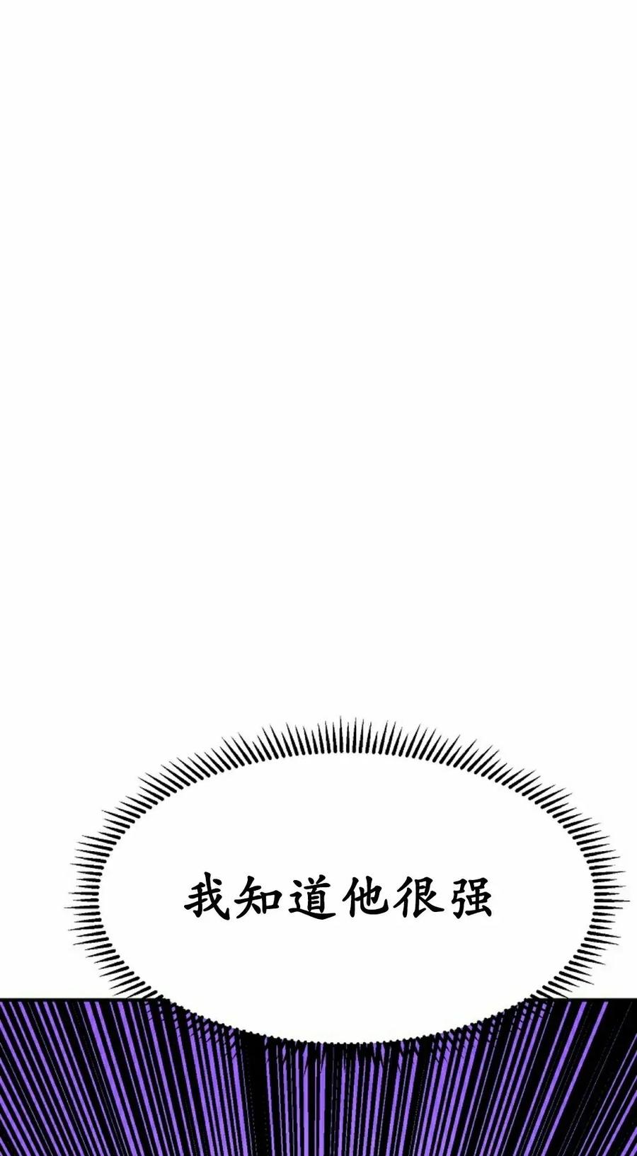 《独一无二的回归》第92 第55页