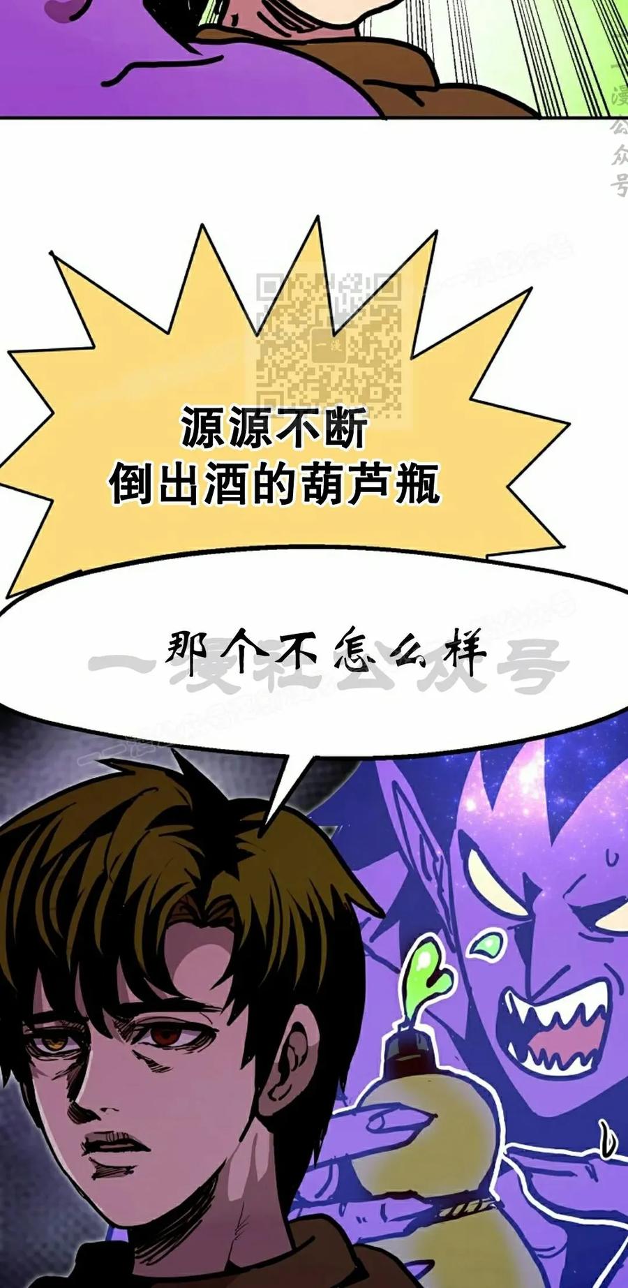 《独一无二的回归》第92 第46页