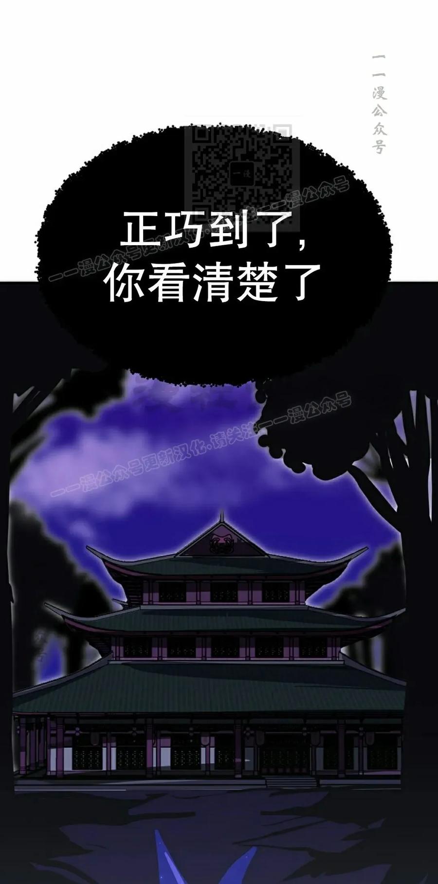 《独一无二的回归》第92 第31页