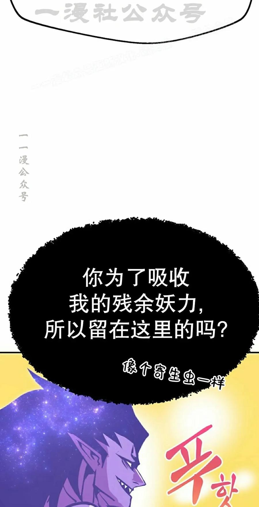 《独一无二的回归》第92 第14页