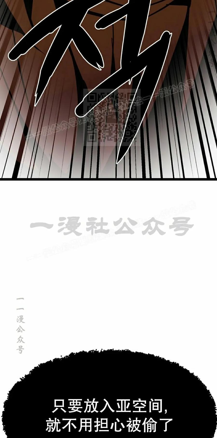 《独一无二的回归》第92 第36页