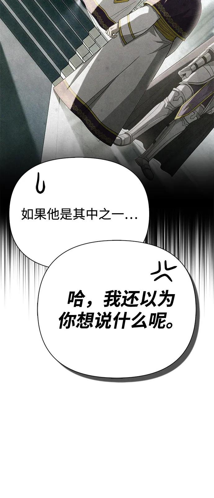 化身野蛮人在异界生存 [第107话] 百兽之王 第30页