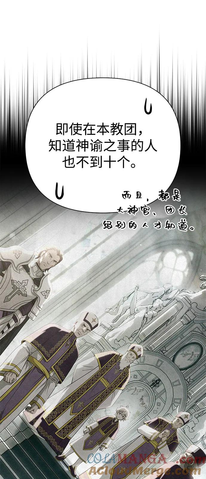 化身野蛮人在异界生存 [第107话] 百兽之王 第29页