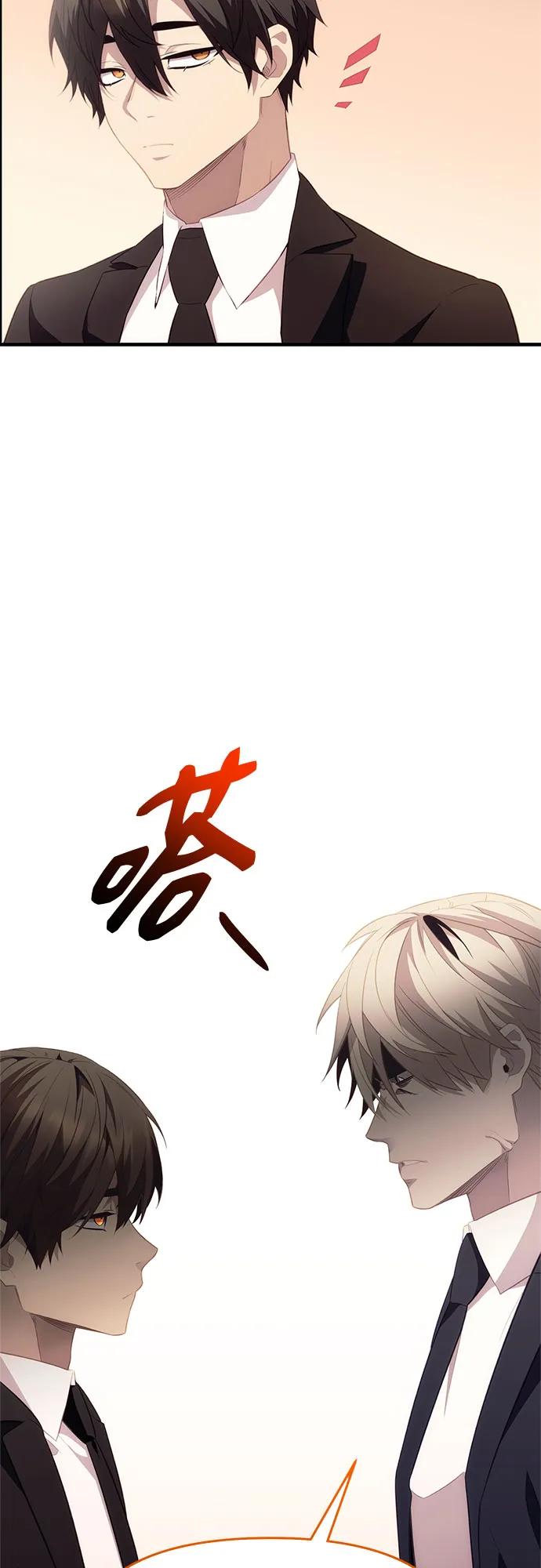 入手神话级专属装备 第2季 第50话 第30页
