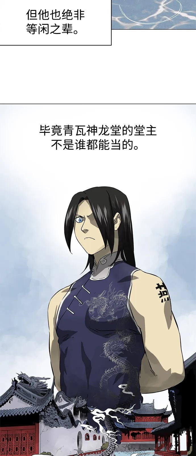 《无限升级in武林》[第2季] 第5话 同盟 第26页