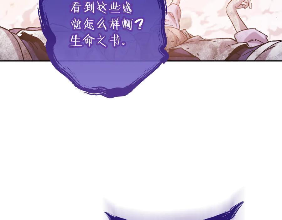 重启地下城 第249话 每一次的选择 第203页