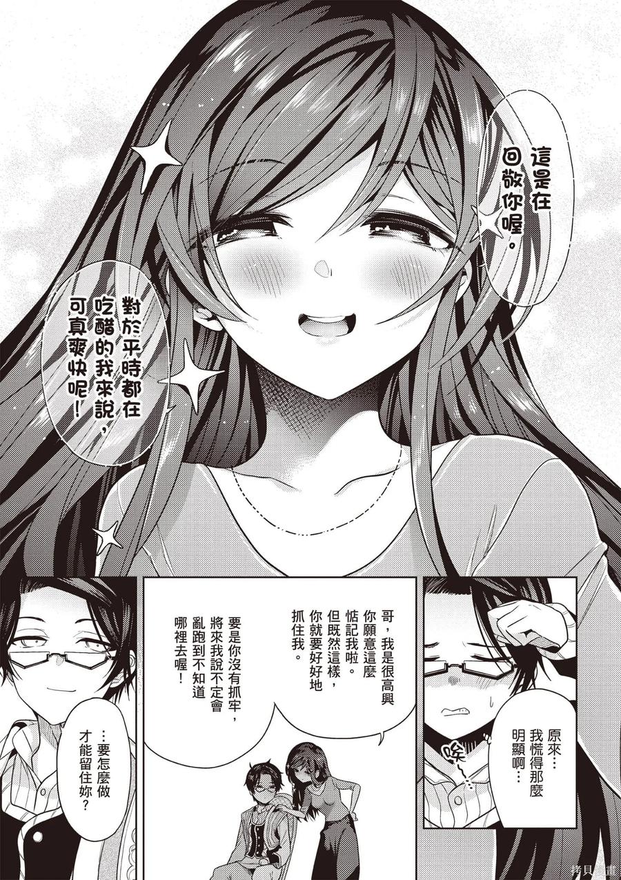 《世界最强暗杀者转生成异世界贵族》第07卷 第52页