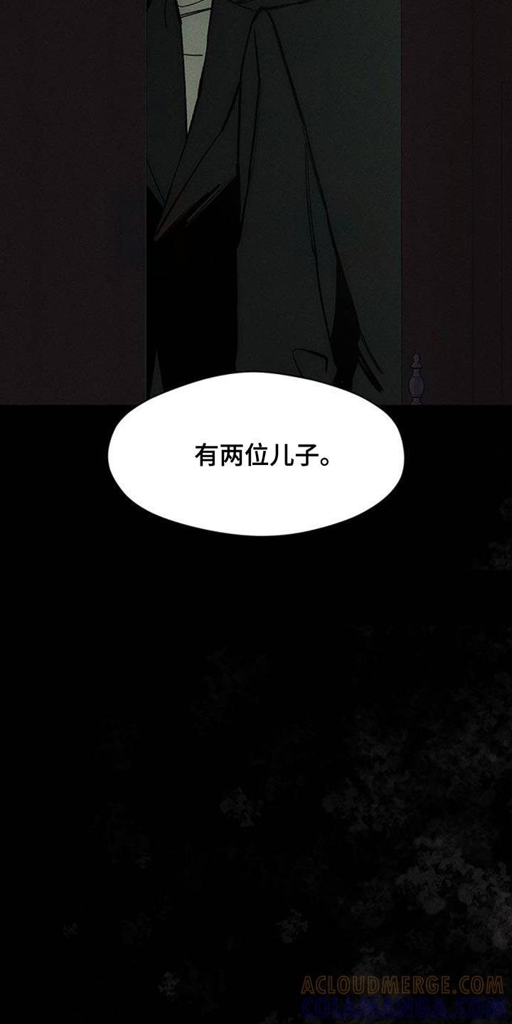 枯萎的花伤心的泪 第126章：完蛋了 第23页