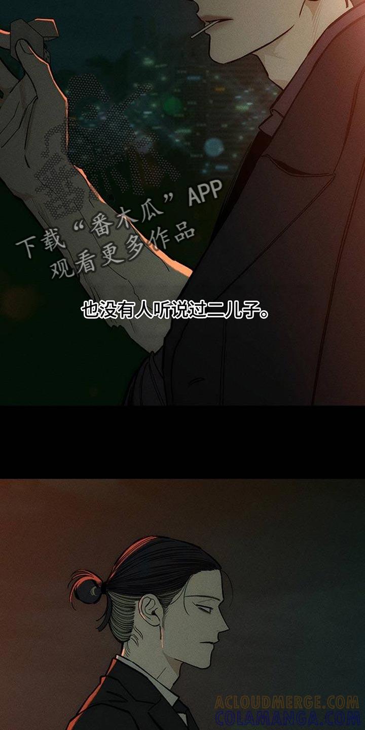 枯萎的花伤心的泪 第126章：完蛋了 第27页