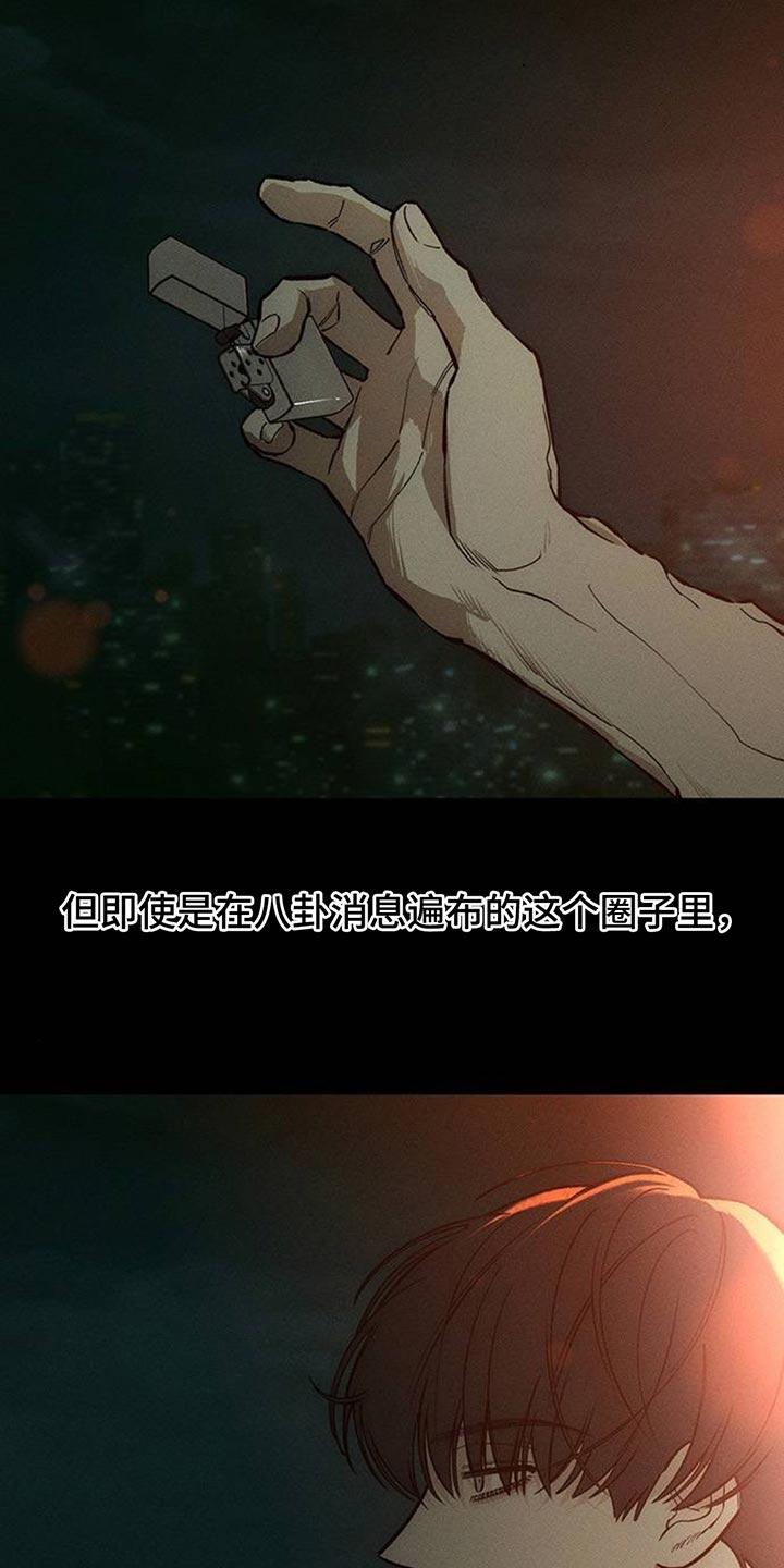 枯萎的花伤心的泪 第126章：完蛋了 第26页
