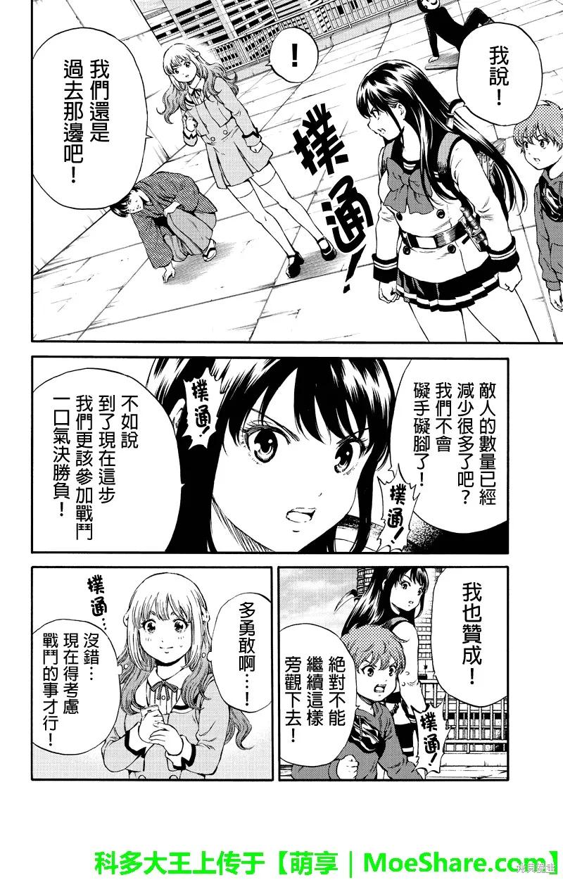 《天空追击》第173话 第4页