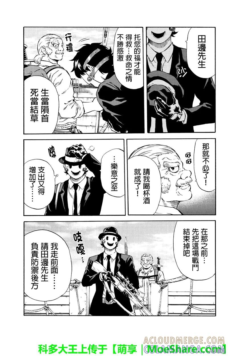 《天空追击》第173话 第11页