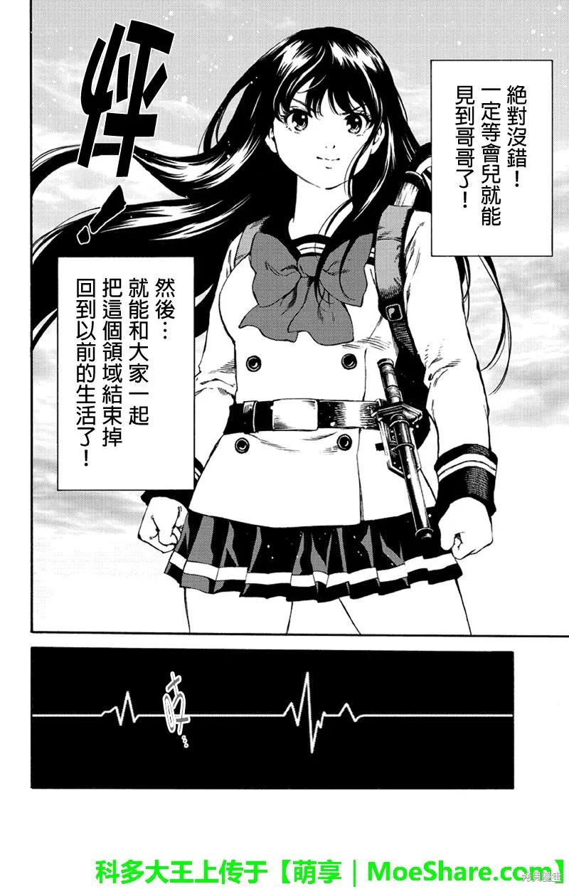 《天空追击》第173话 第6页