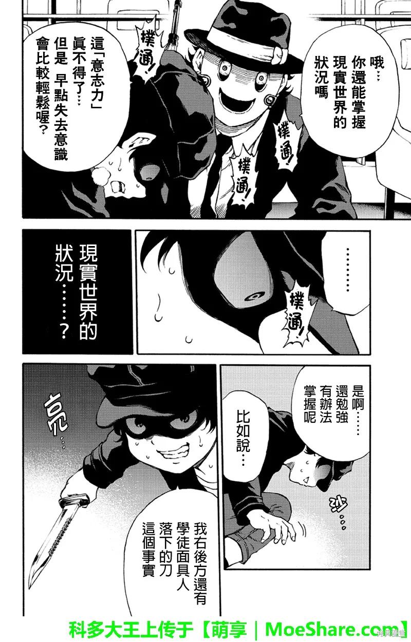 《天空追击》第173话 第8页