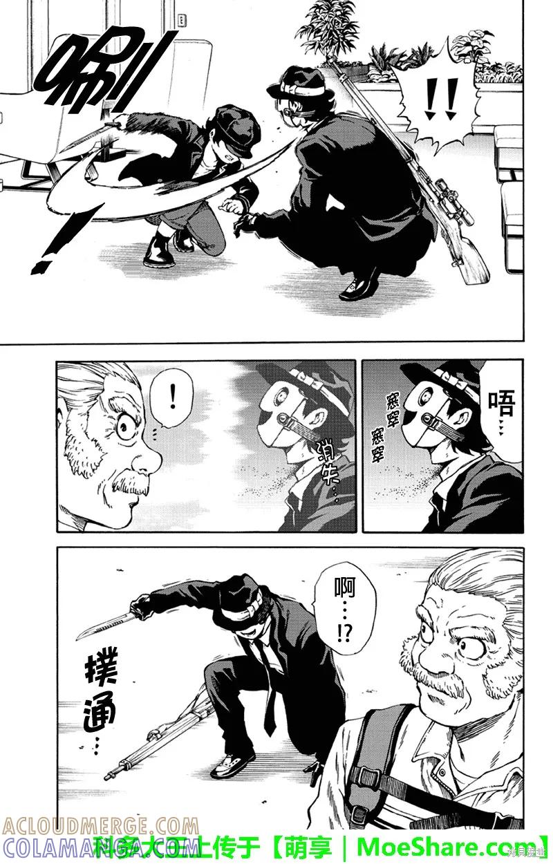 《天空追击》第173话 第9页