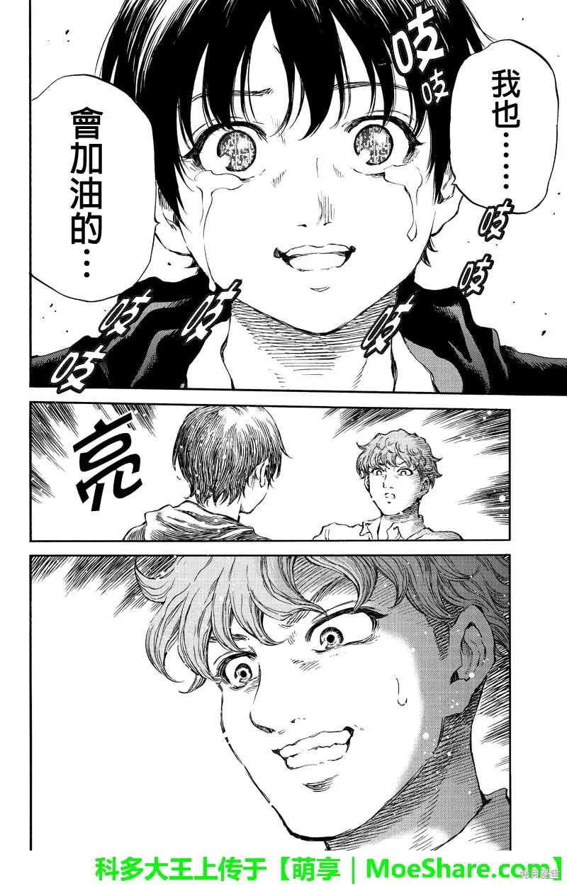 《天空追击》第174话 第6页
