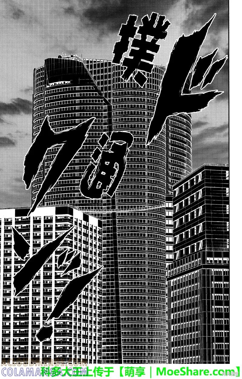 《天空追击》第174话 第7页