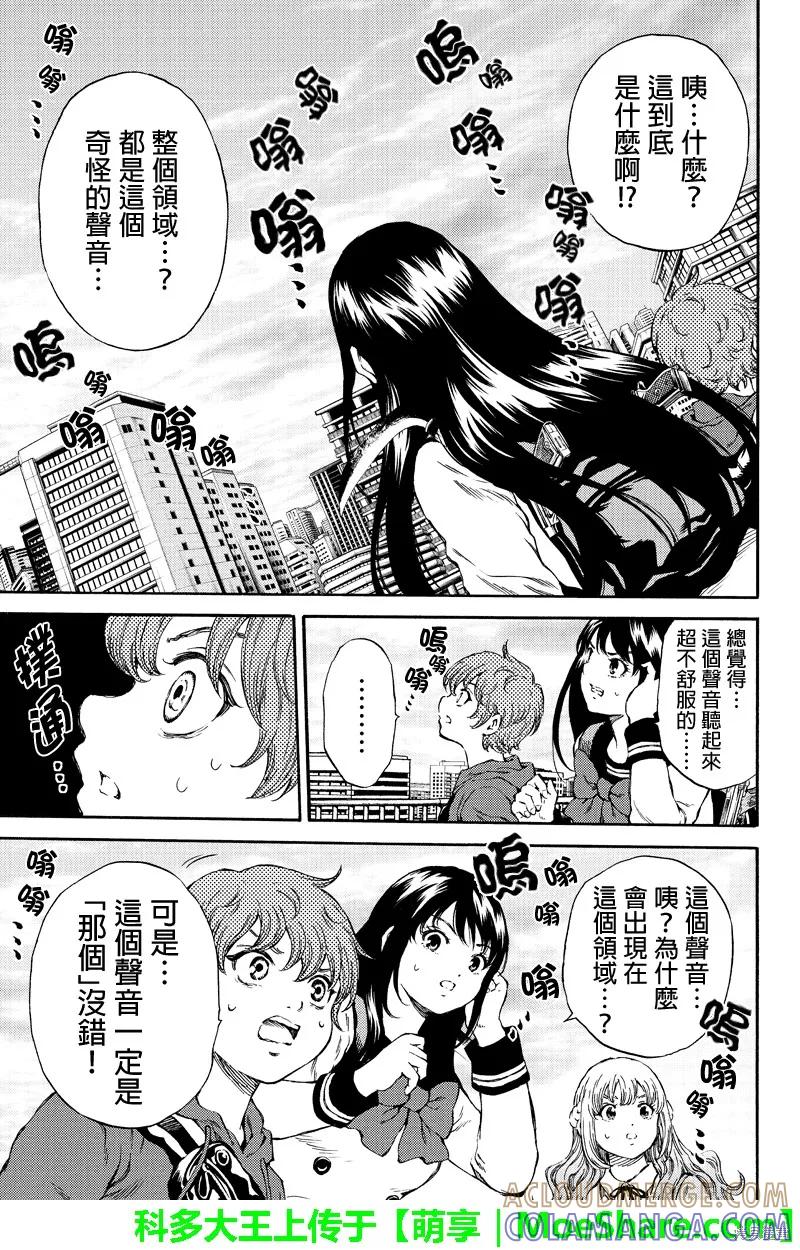 《天空追击》第174话 第9页