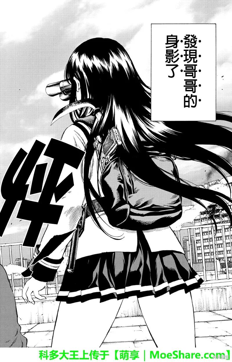 《天空追击》第175话 第2页
