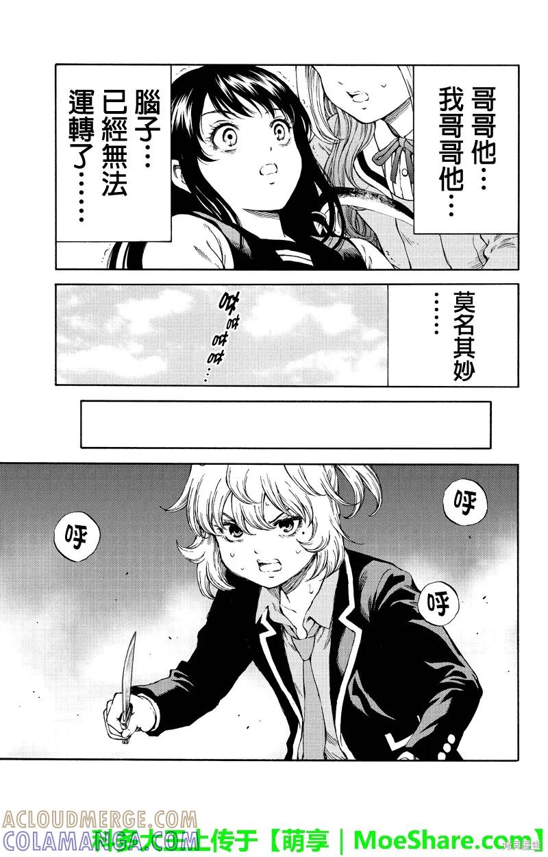 《天空追击》第175话 第7页
