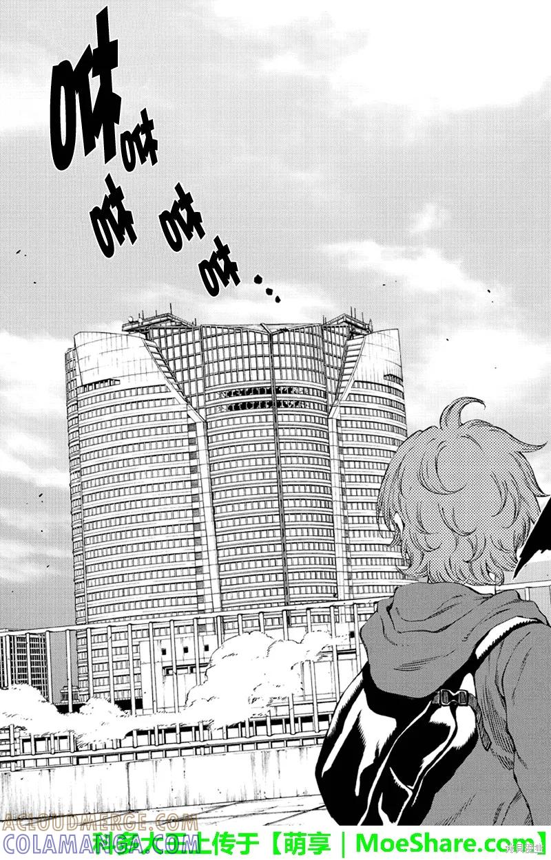 《天空追击》第175话 第3页