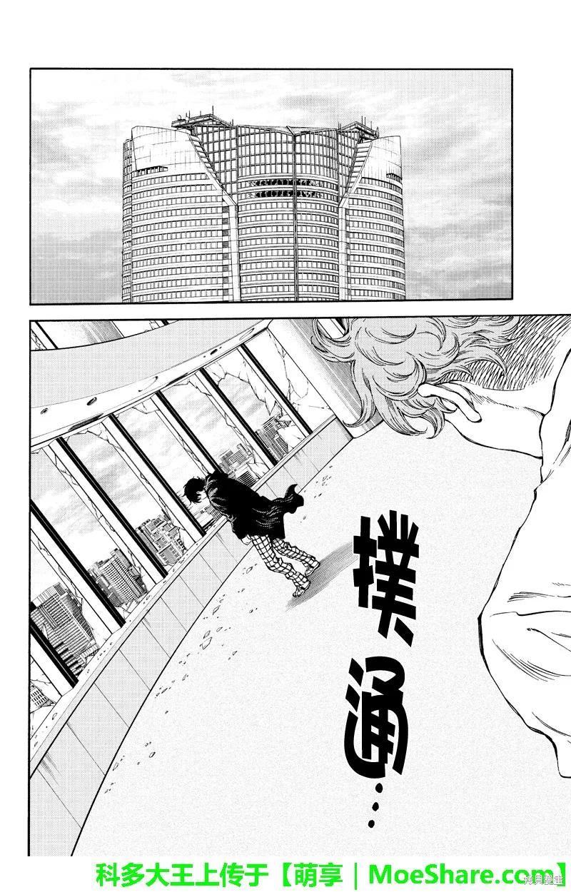 《天空追击》第175话 第12页