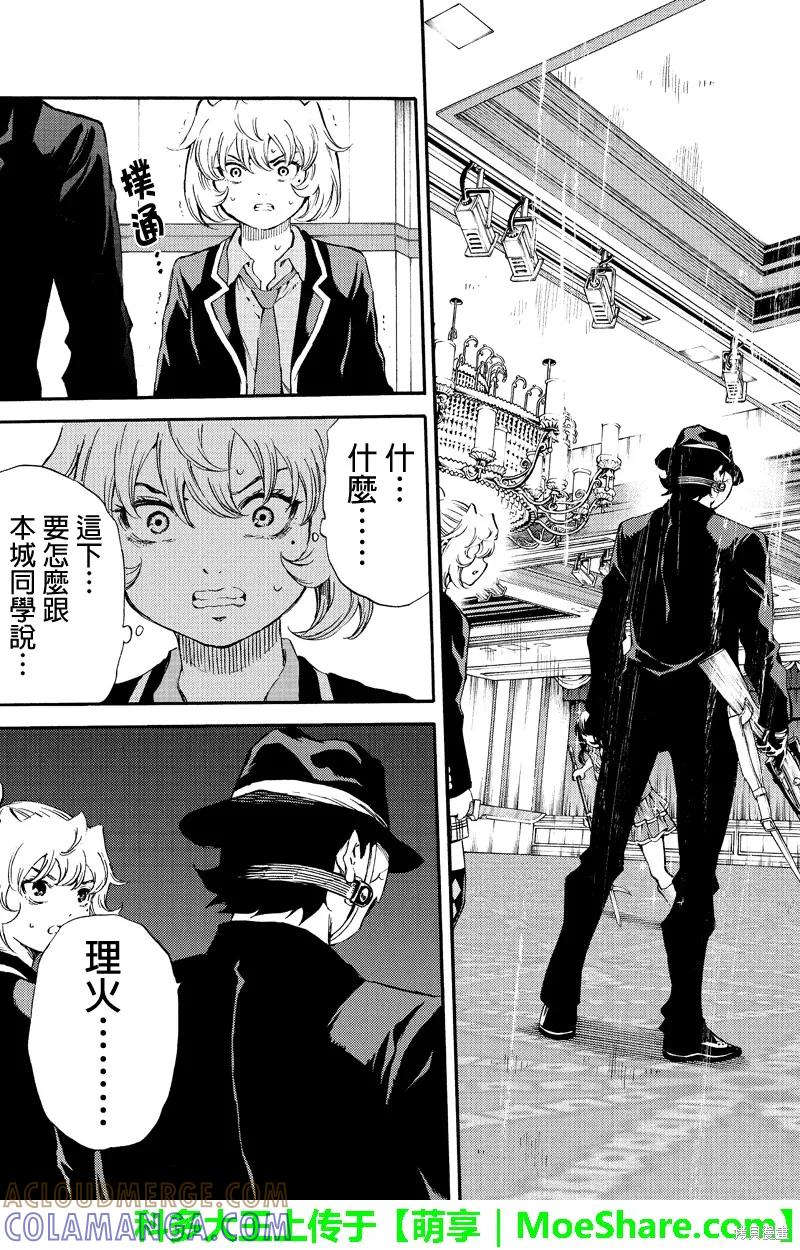 《天空追击》第176话 第15页