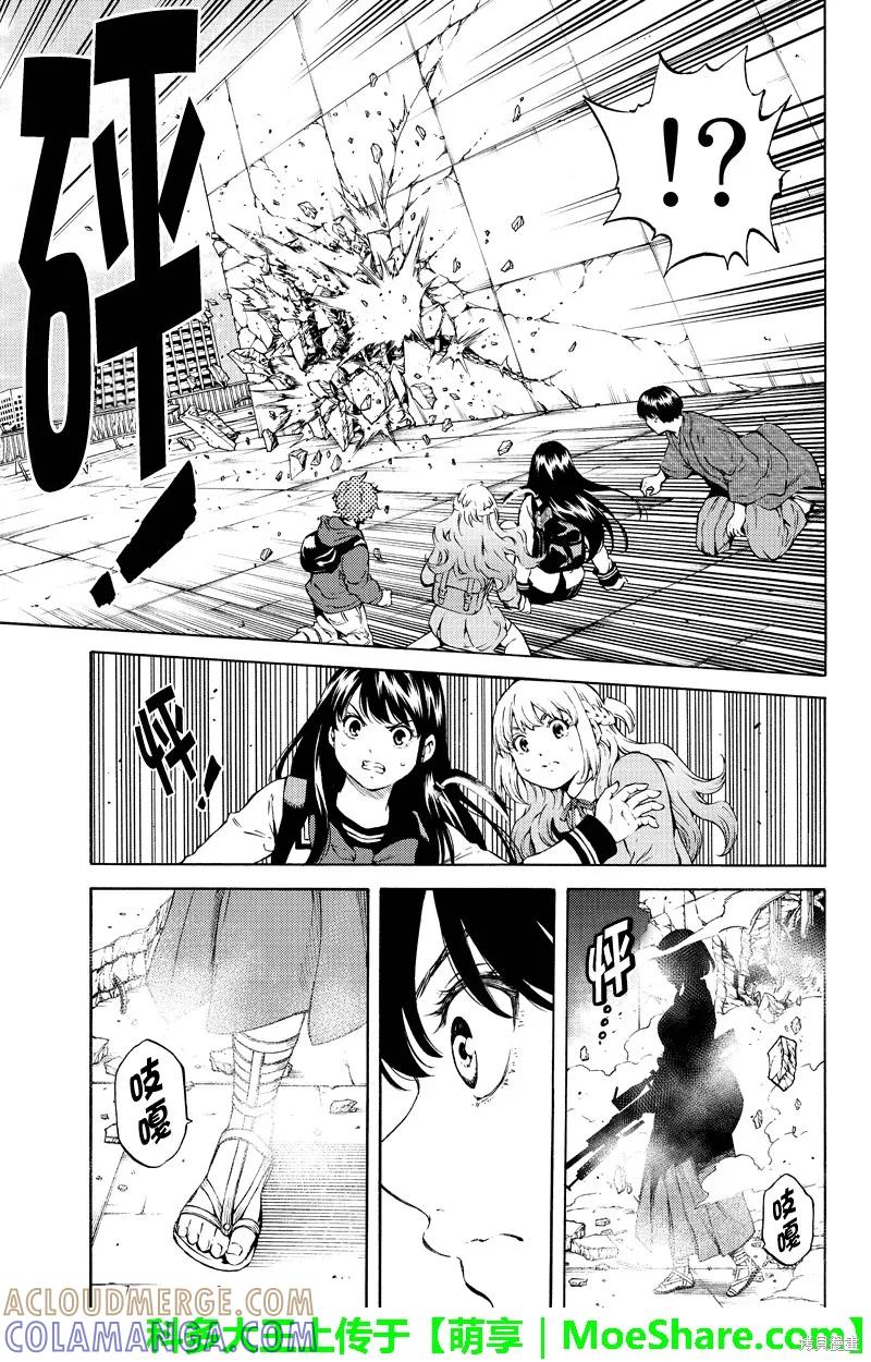 《天空追击》第177话 第13页