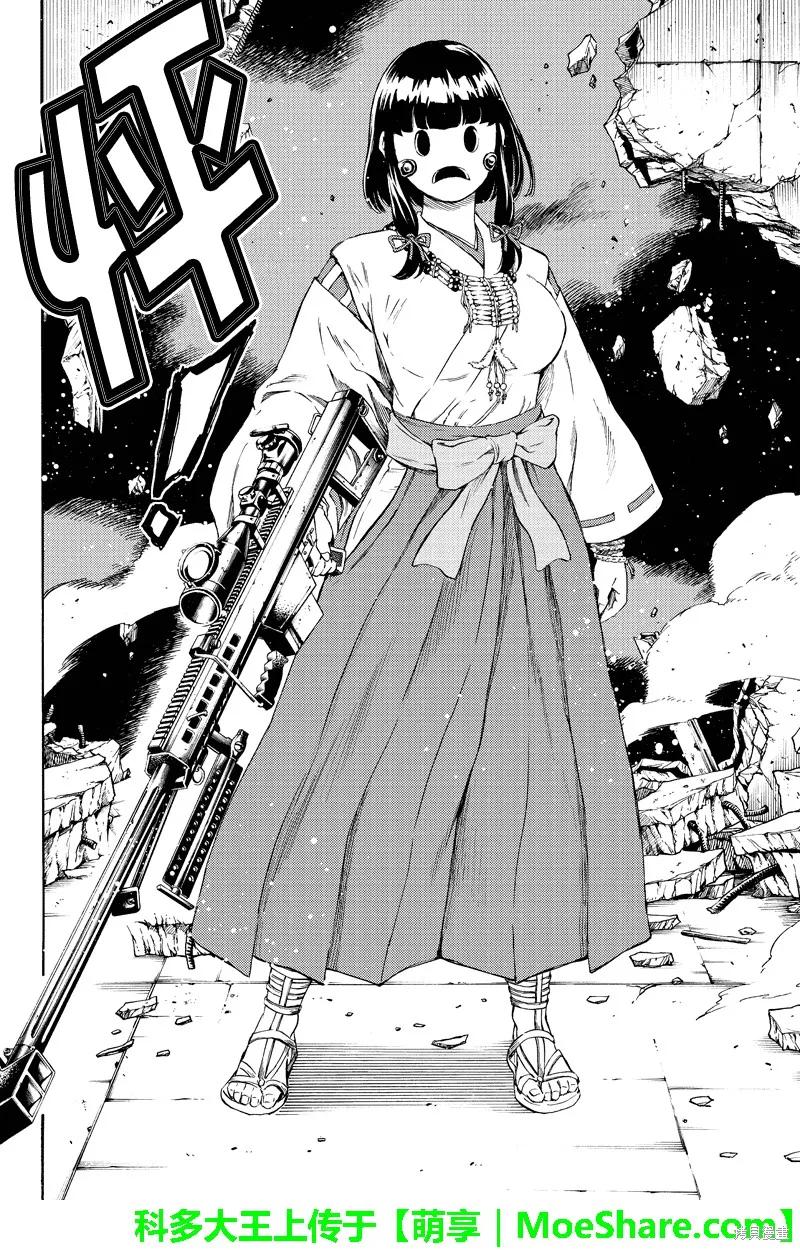 《天空追击》第177话 第14页