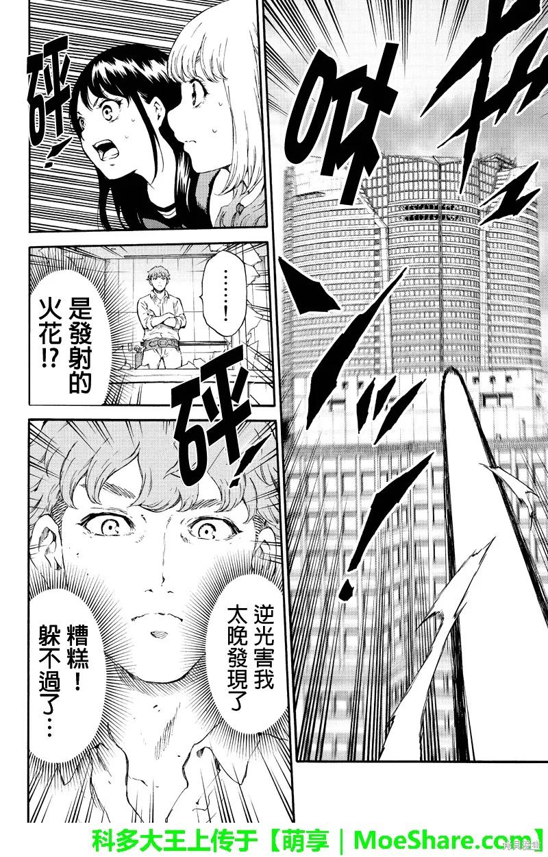 《天空追击》第178话 第10页