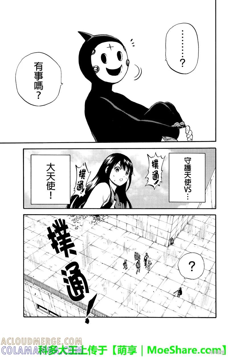 《天空追击》第179话 第15页
