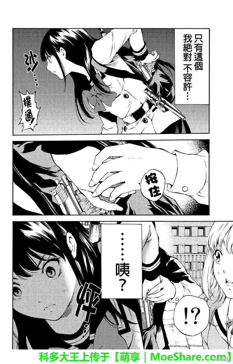 《天空追击》第179话 第2页