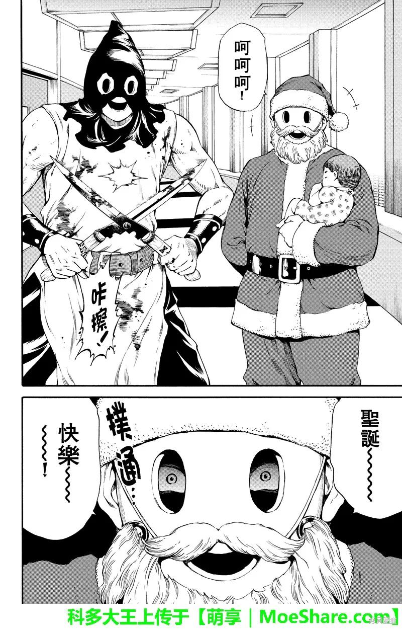 《天空追击》第180话 第8页