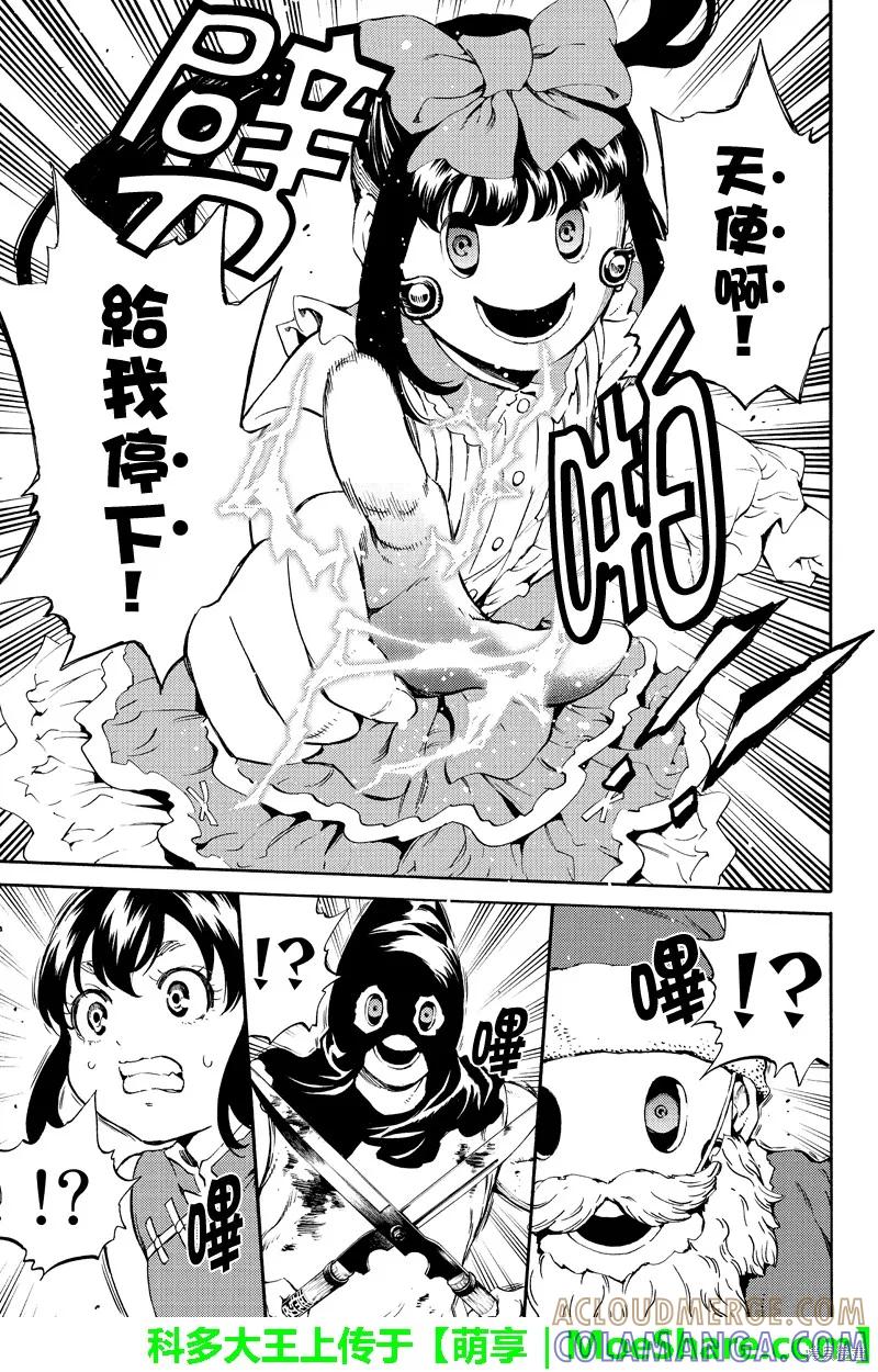 《天空追击》第180话 第15页