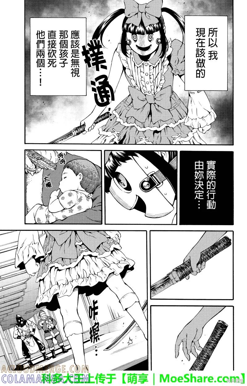 《天空追击》第180话 第11页