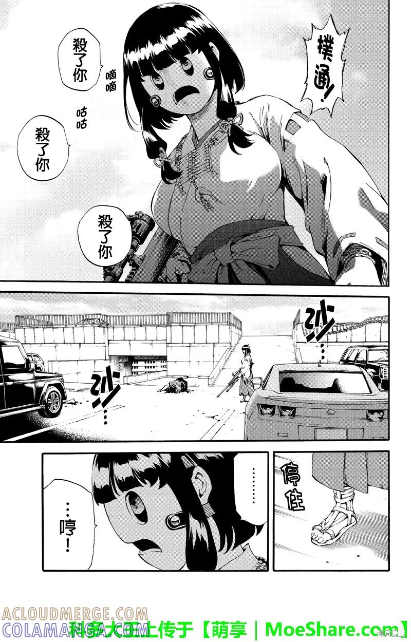 《天空追击》第181话 第9页