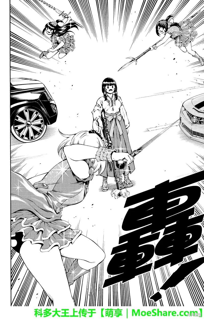 《天空追击》第181话 第10页