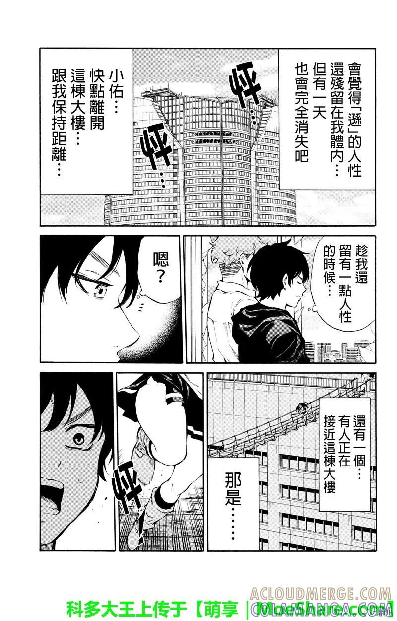 《天空追击》第181话 第15页