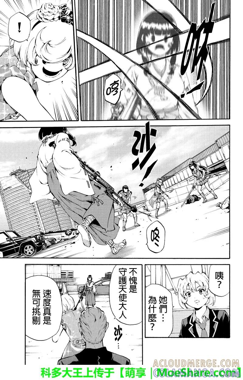 《天空追击》第181话 第11页