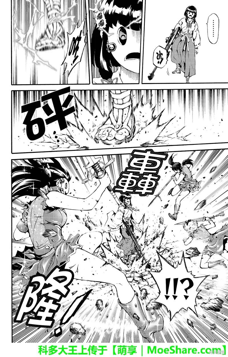 《天空追击》第182话 第6页