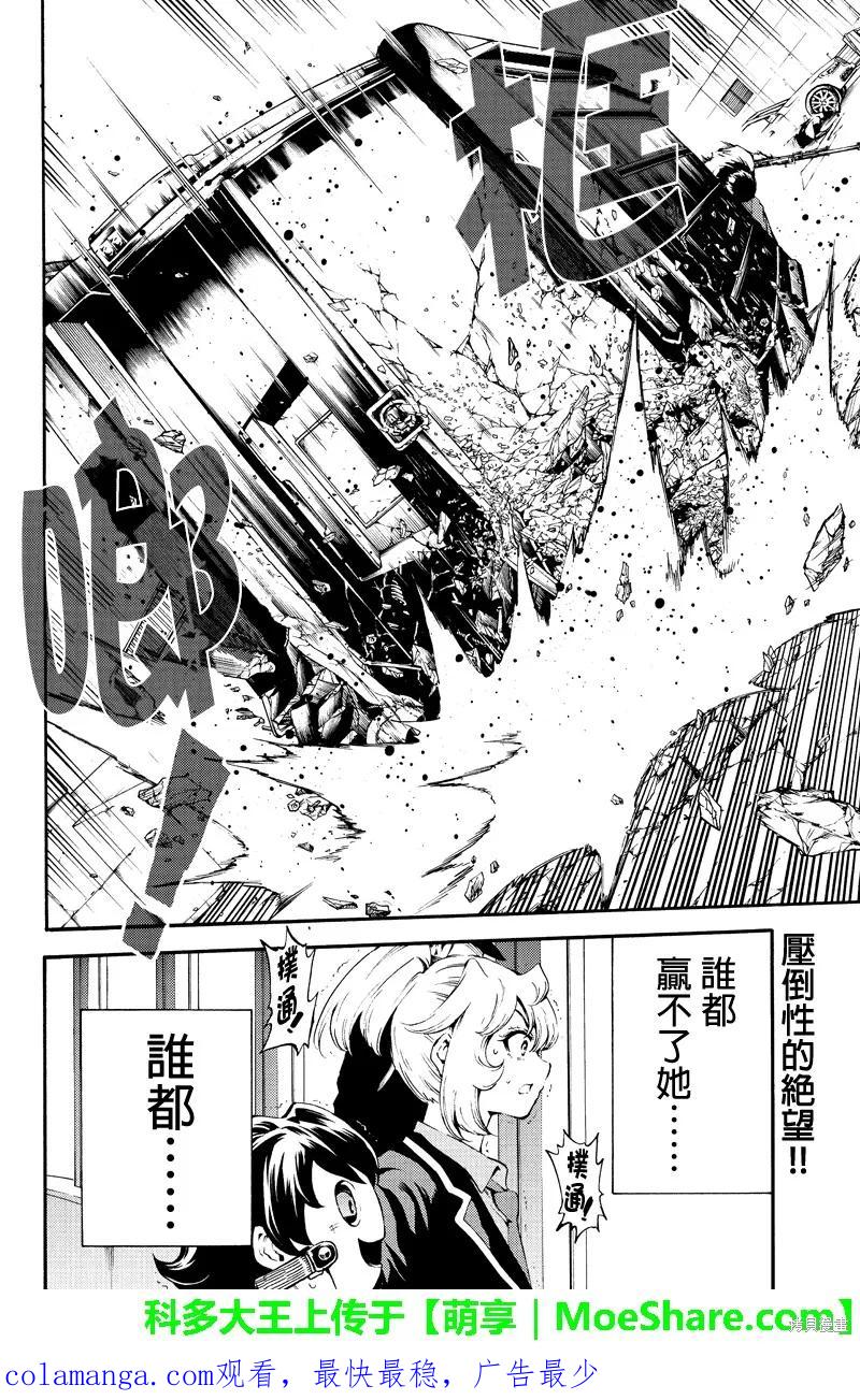 《天空追击》第182话 第16页