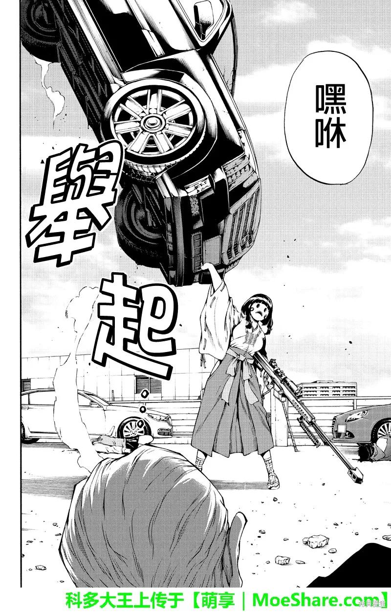《天空追击》第182话 第14页