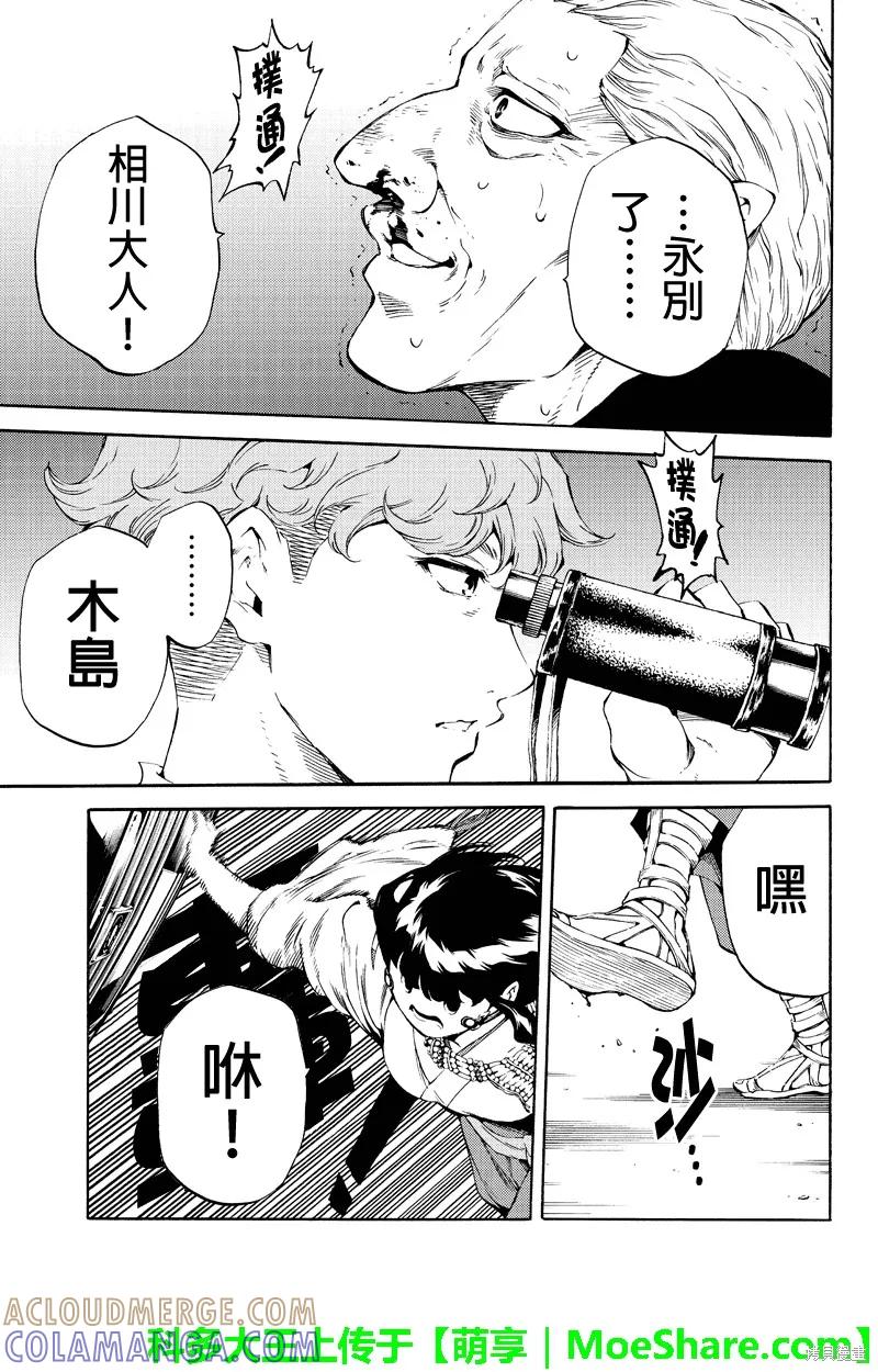 《天空追击》第182话 第15页